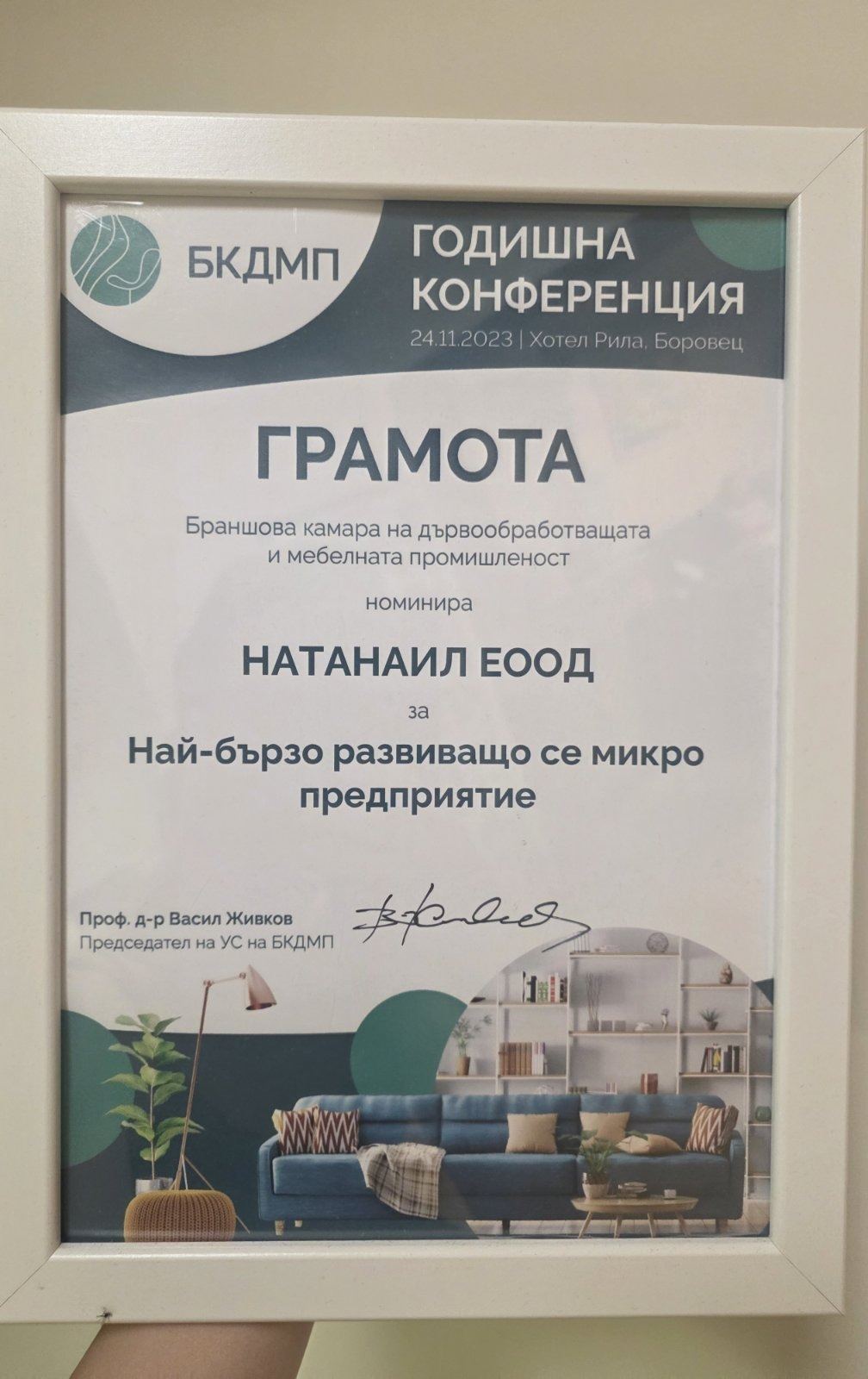 Certificate 2023 - Fastest Growing Micro Enterprise